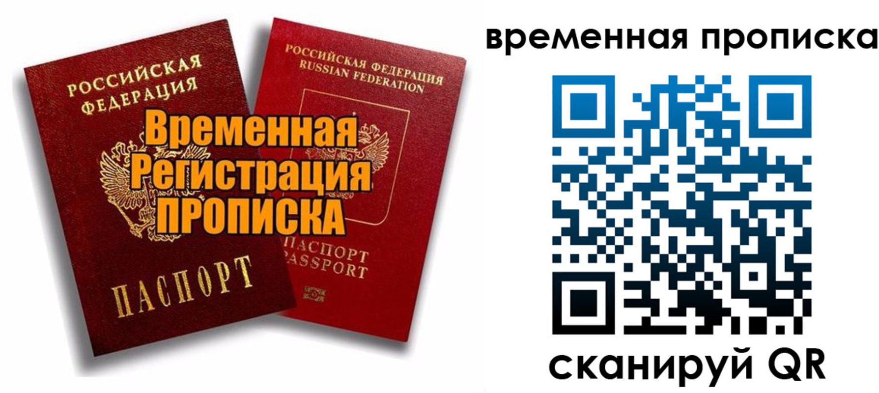 миграционный учет в Новодвинске